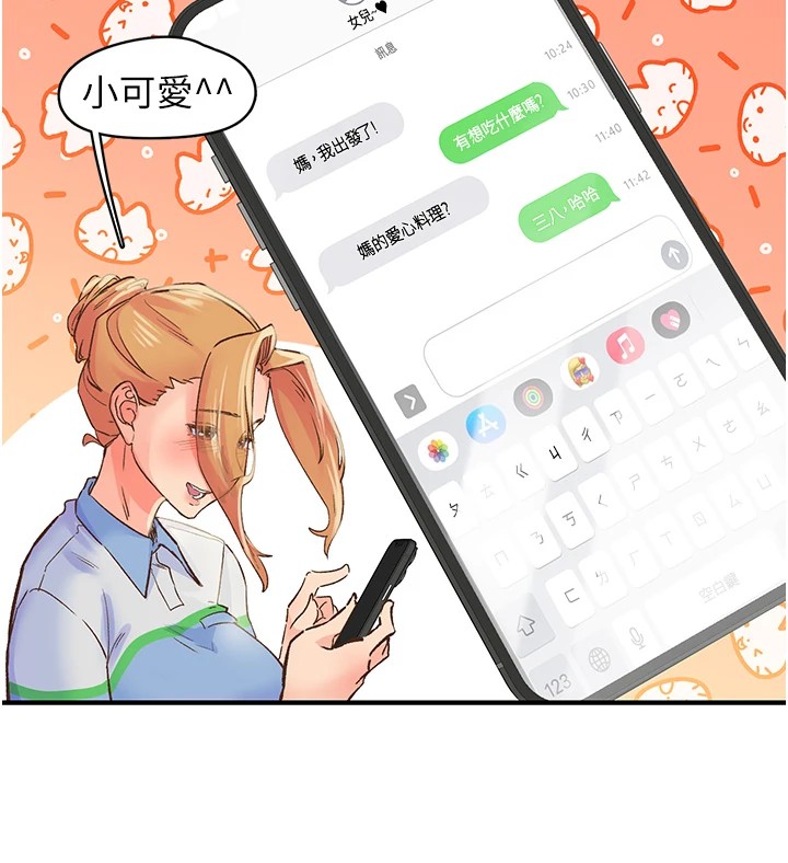 11P - 下一颤，性福