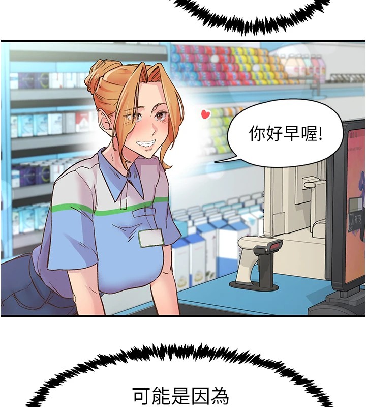 29P - 下一颤，性福