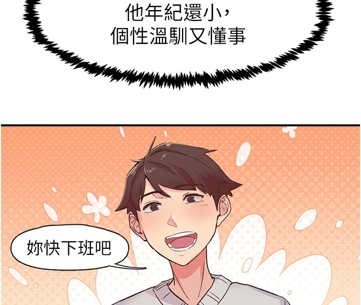30P - 下一颤，性福