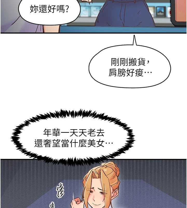38P - 下一颤，性福