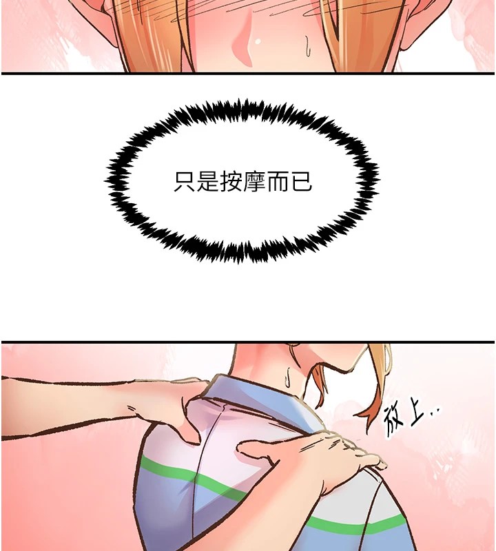 50P - 下一颤，性福
