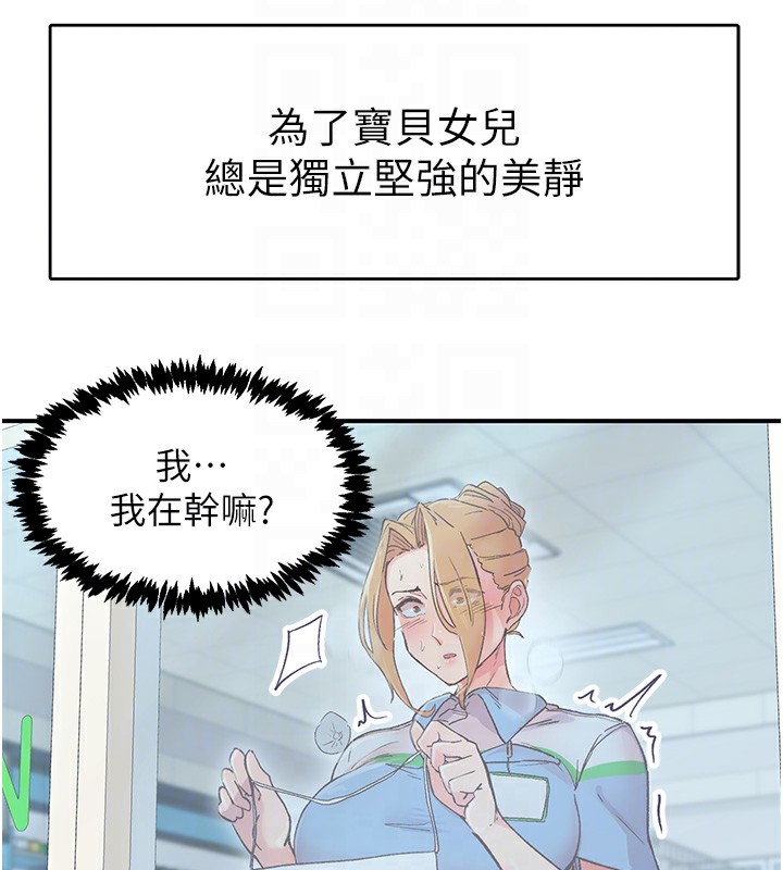 58P - 下一颤，性福