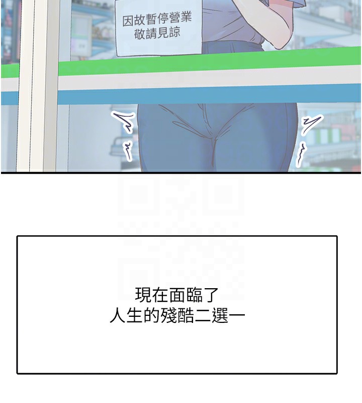59P - 下一颤，性福