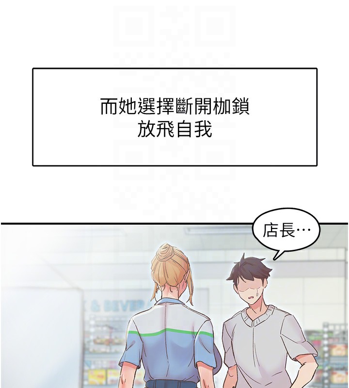62P - 下一颤，性福
