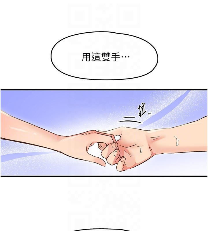68P - 下一颤，性福