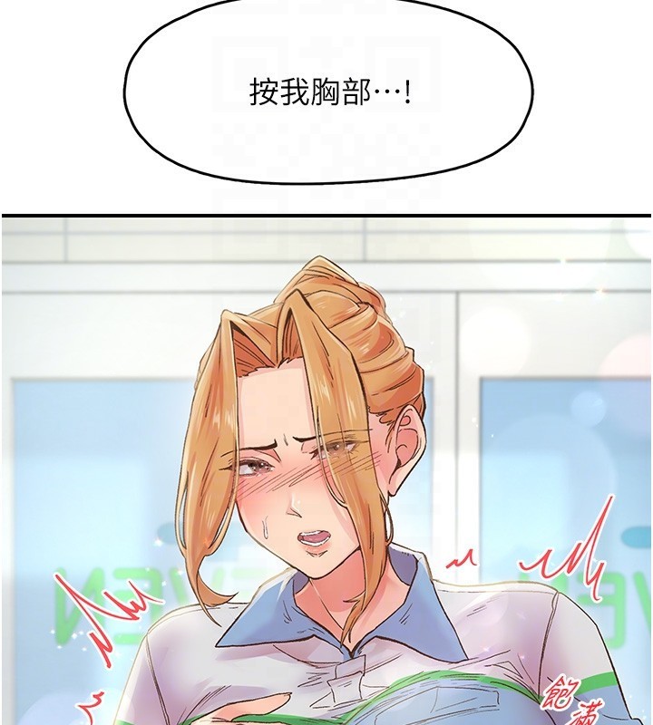 69P - 下一颤，性福