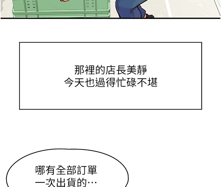 6P - 下一颤，性福