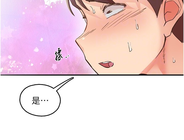 71P - 下一颤，性福