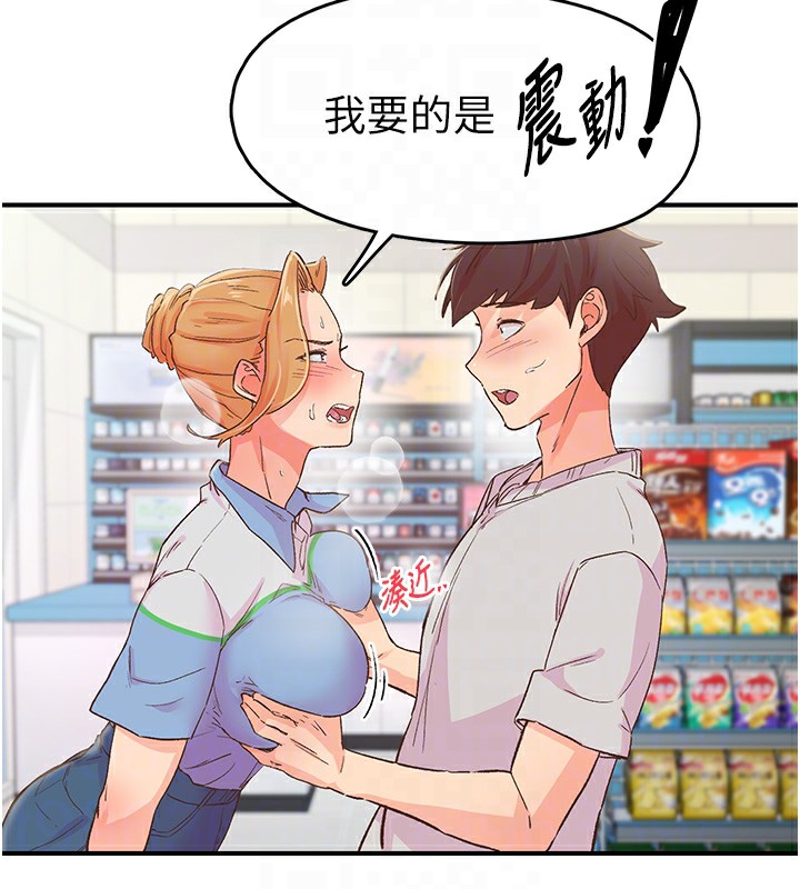 77P - 下一颤，性福