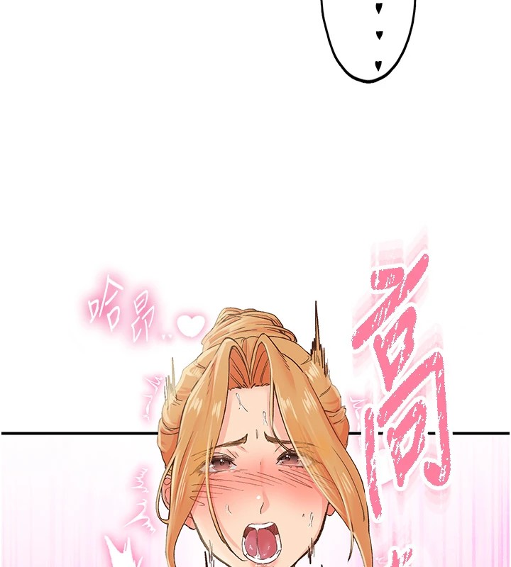 81P - 下一颤，性福