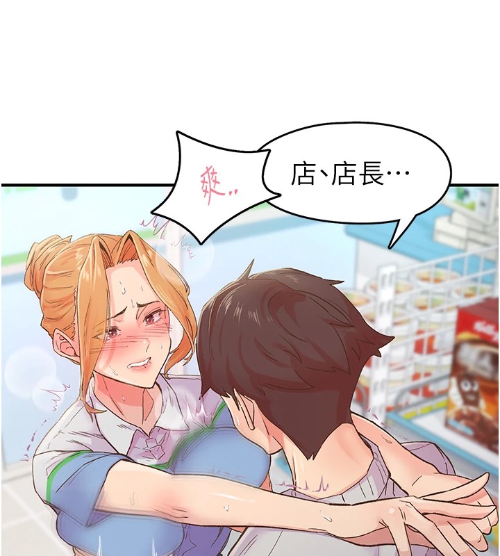 86P - 下一颤，性福