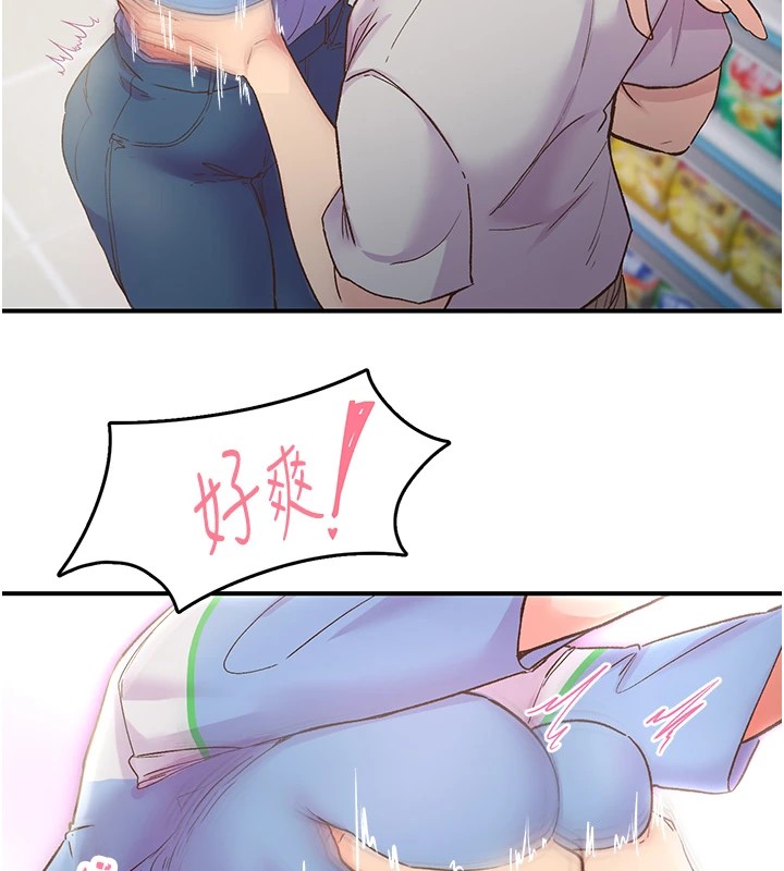 87P - 下一颤，性福