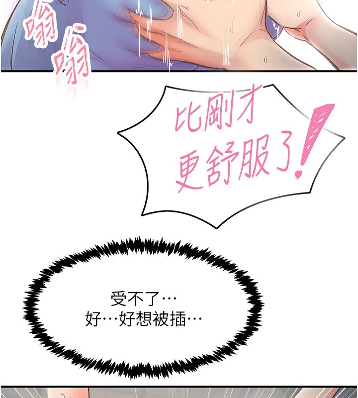 88P - 下一颤，性福