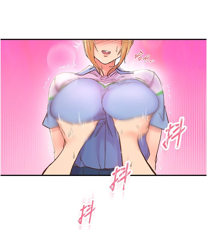 92P - 下一颤，性福