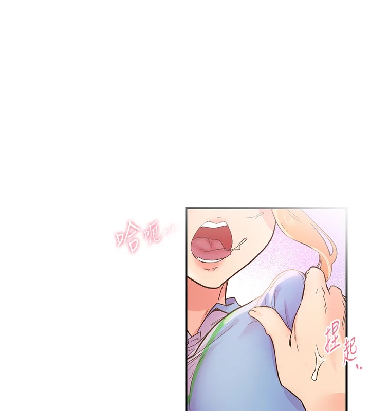 97P - 下一颤，性福