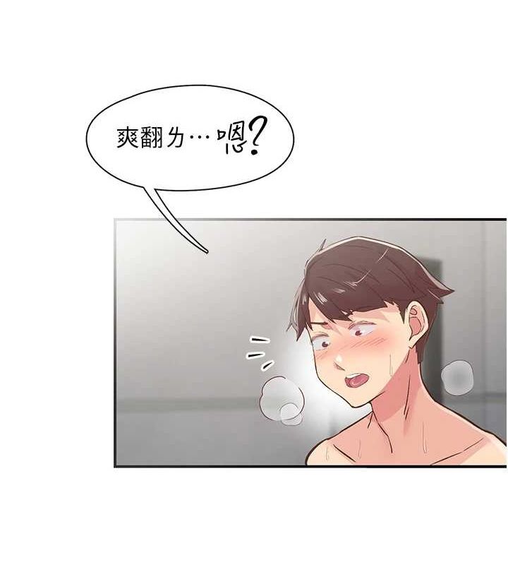 109P - 下一颤，性福