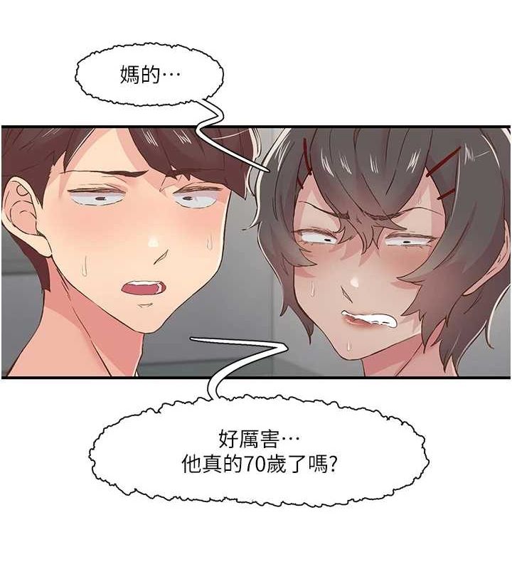 19P - 下一颤，性福