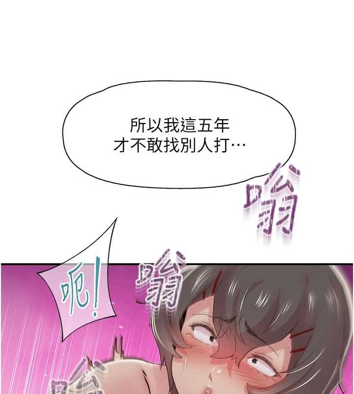 25P - 下一颤，性福