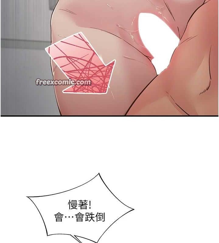 48P - 下一颤，性福
