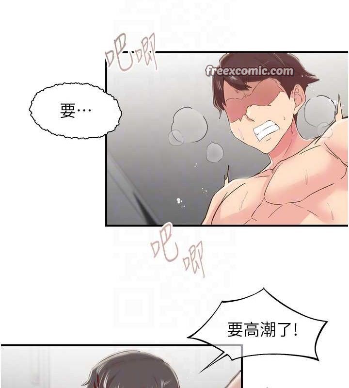 64P - 下一颤，性福