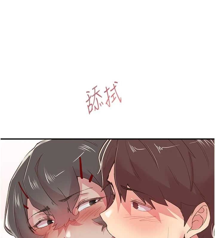 71P - 下一颤，性福