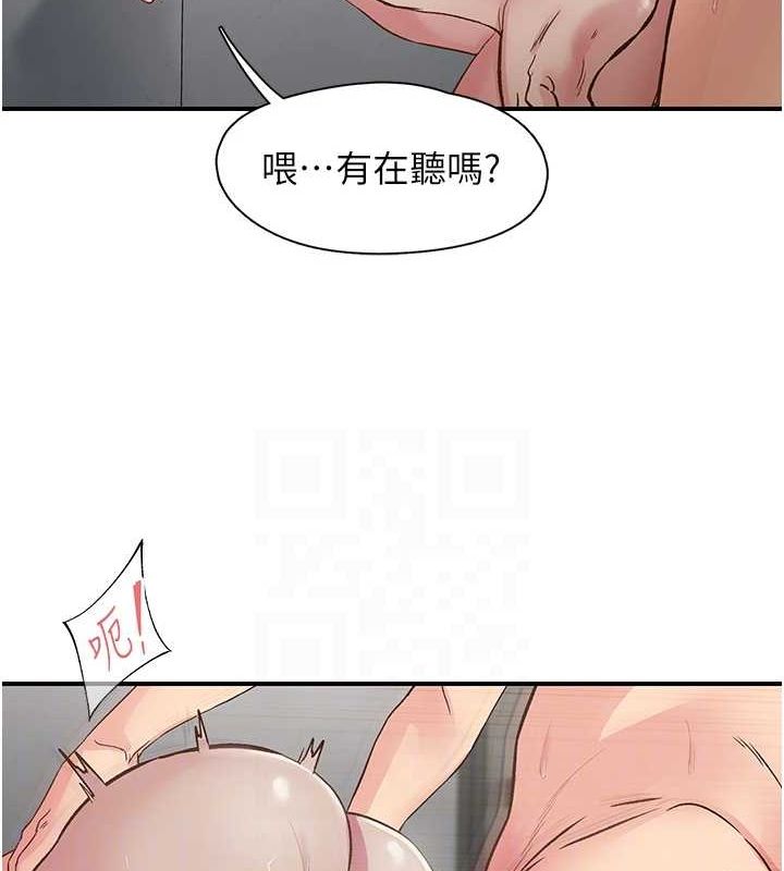 78P - 下一颤，性福
