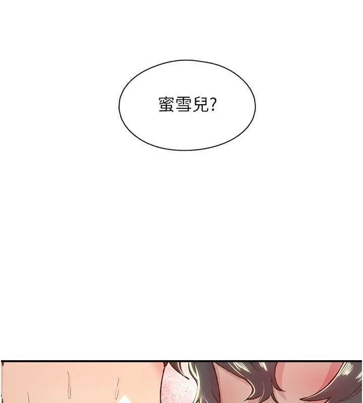 7P - 下一颤，性福