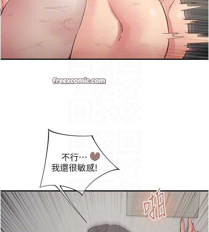 80P - 下一颤，性福