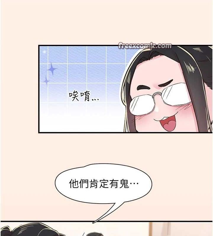 112P - 下一颤，性福
