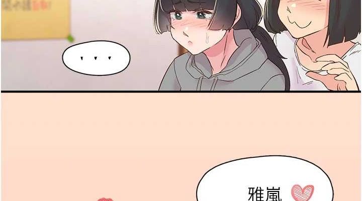 114P - 下一颤，性福