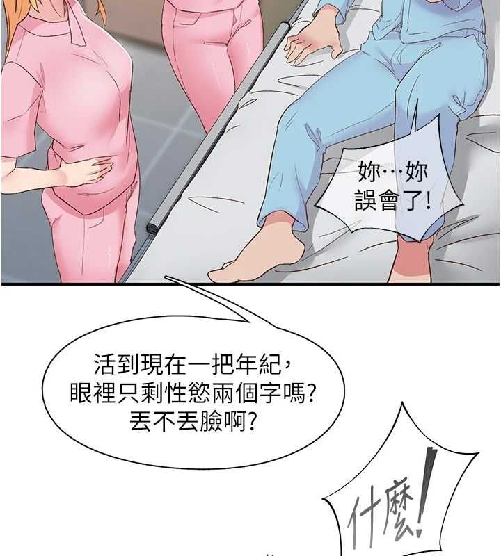 23P - 下一颤，性福