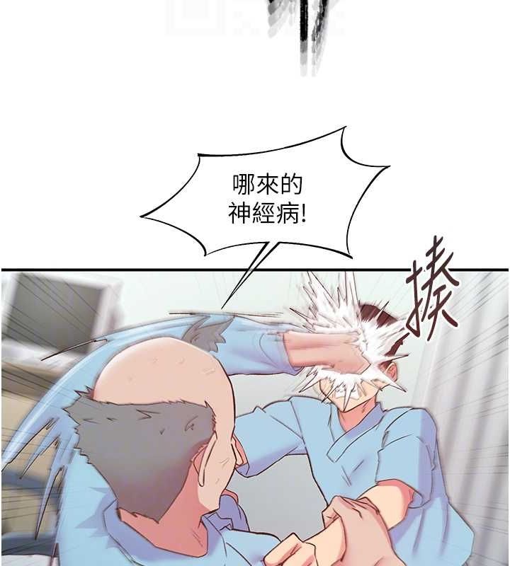 39P - 下一颤，性福