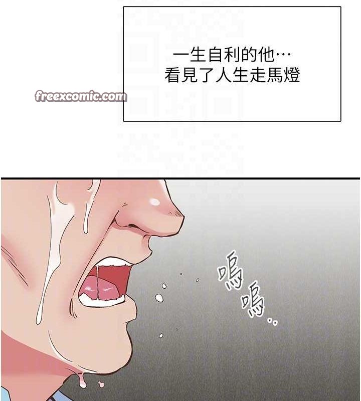 64P - 下一颤，性福