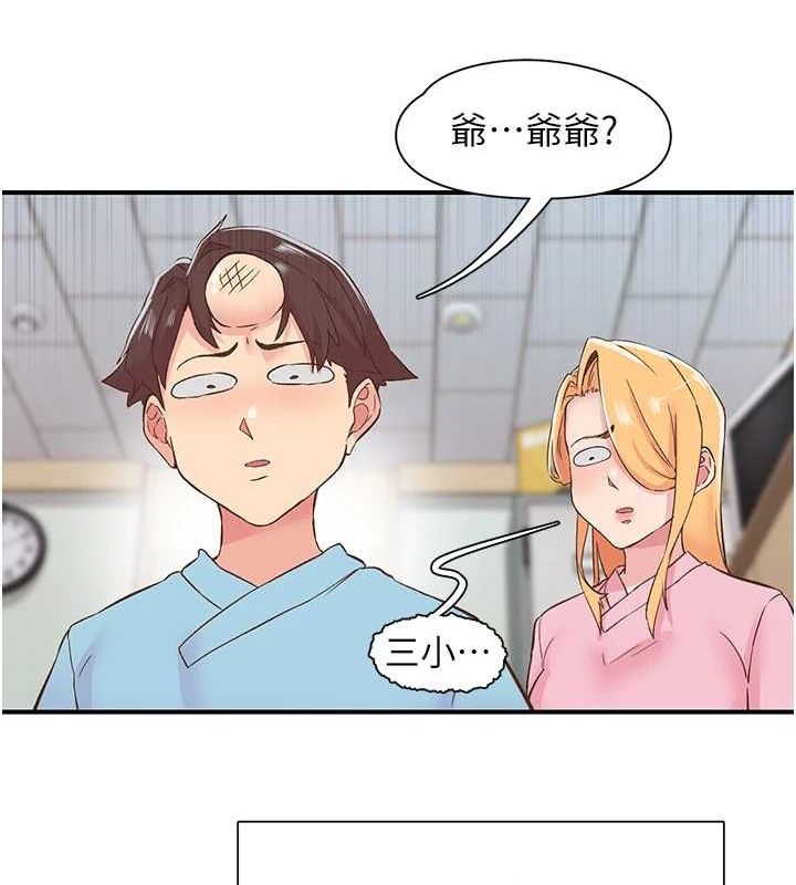 67P - 下一颤，性福