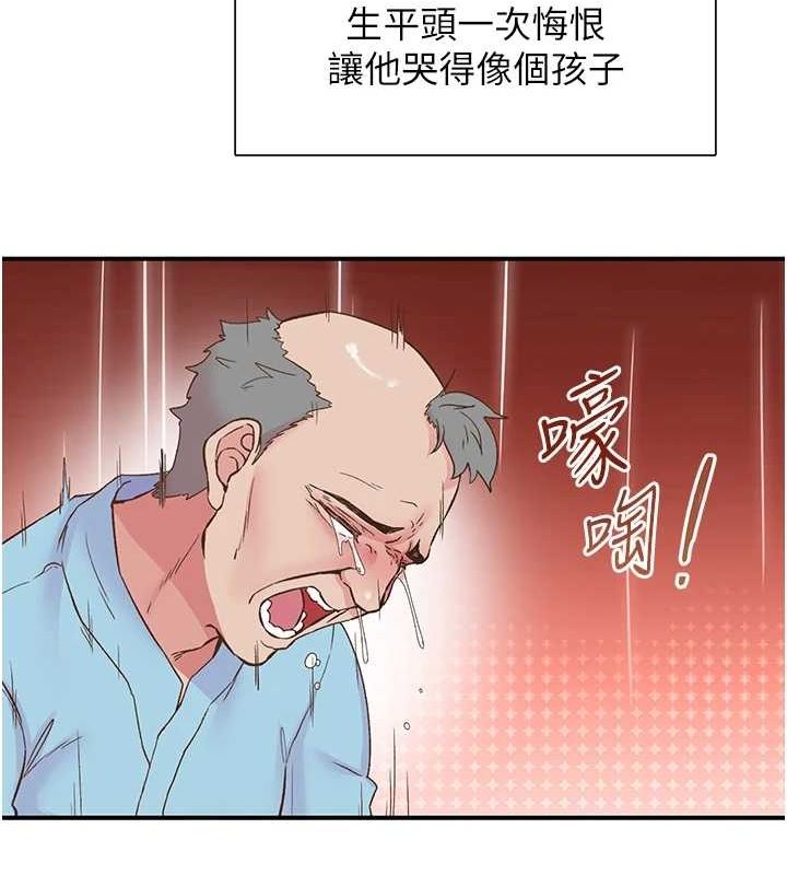 68P - 下一颤，性福