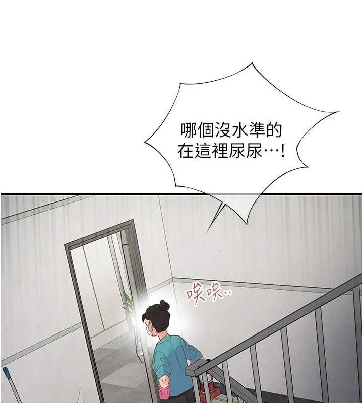 6P - 下一颤，性福