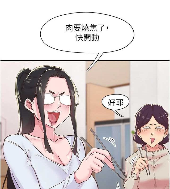 78P - 下一颤，性福