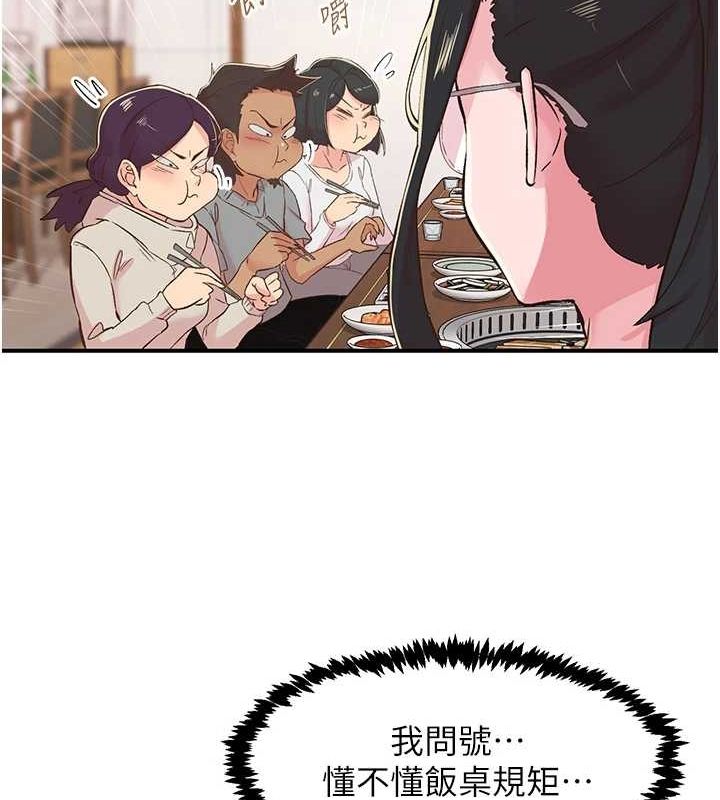 82P - 下一颤，性福