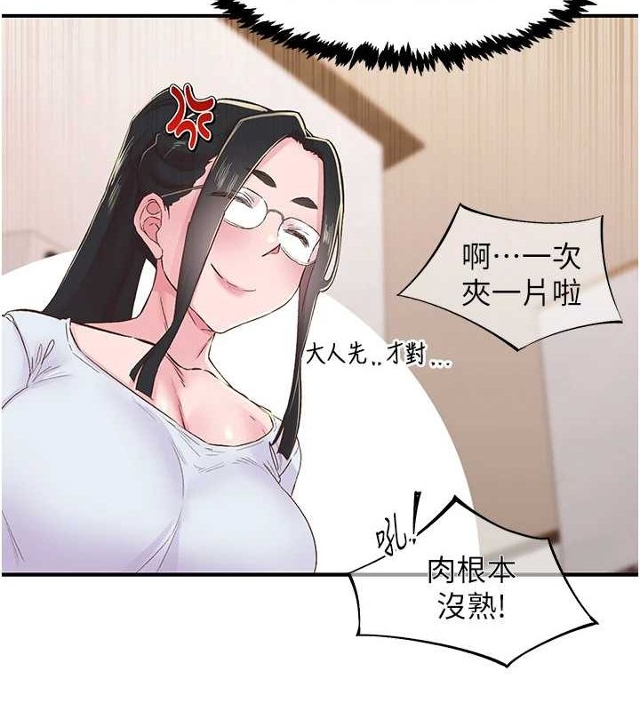 83P - 下一颤，性福