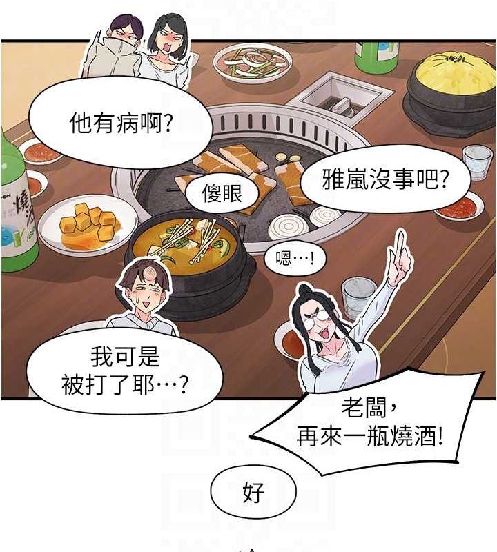 85P - 下一颤，性福