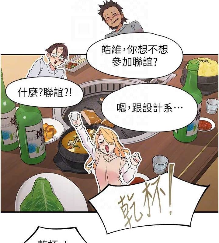 86P - 下一颤，性福
