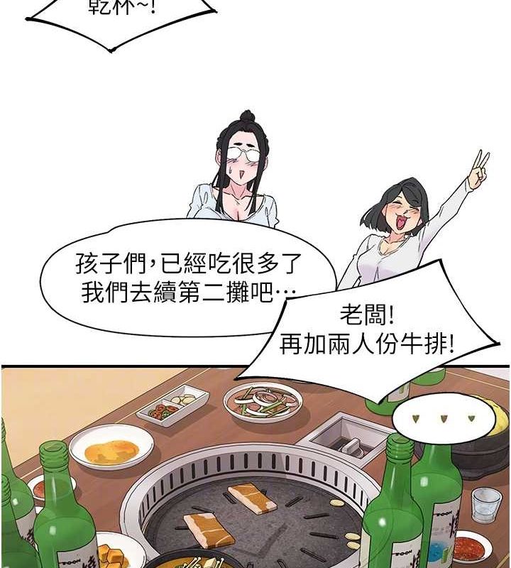 87P - 下一颤，性福