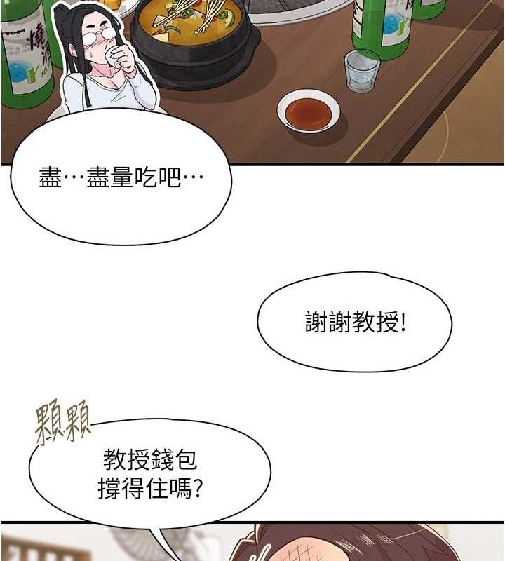88P - 下一颤，性福