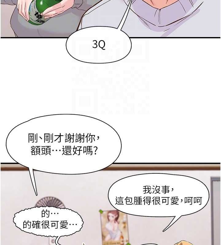 92P - 下一颤，性福