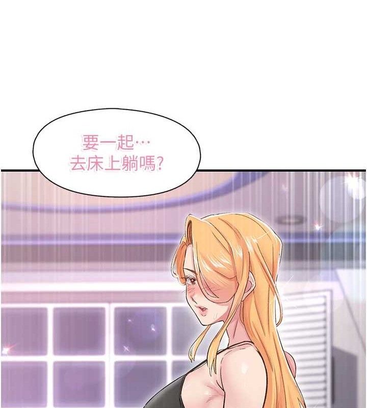 117P - 下一颤，性福
