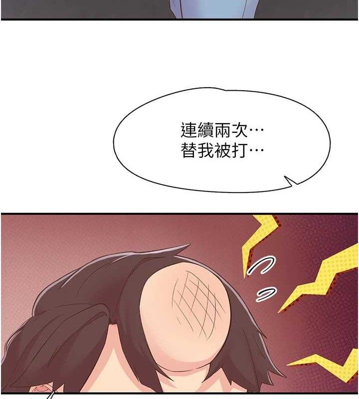 20P - 下一颤，性福