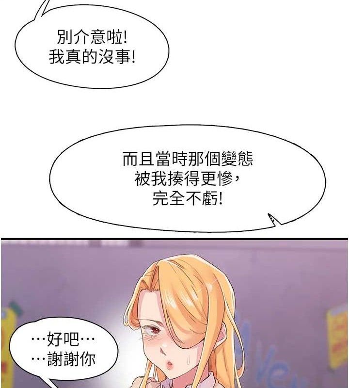 21P - 下一颤，性福