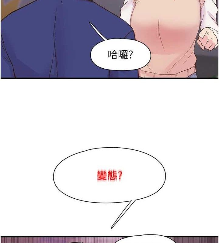29P - 下一颤，性福