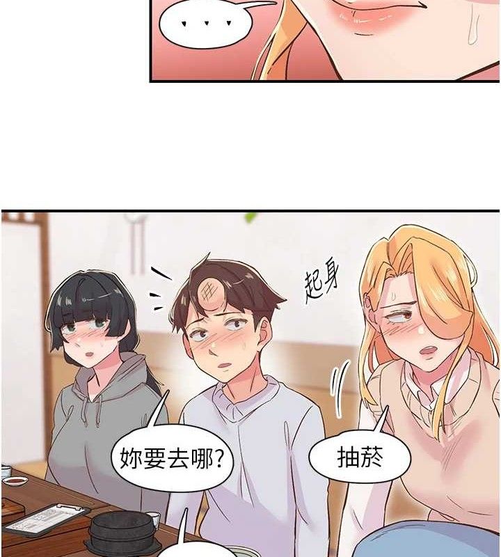 2P - 下一颤，性福
