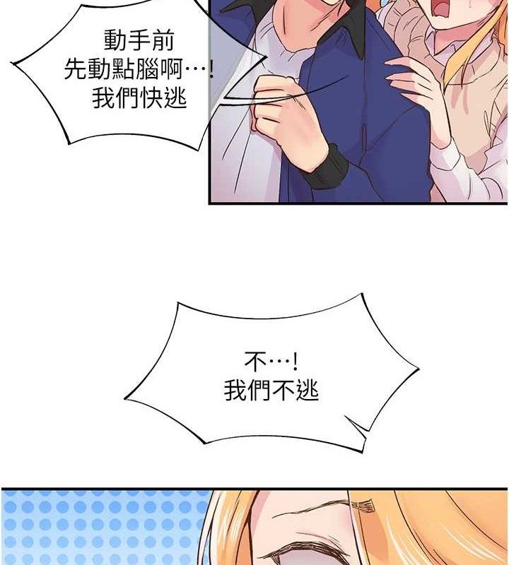 41P - 下一颤，性福
